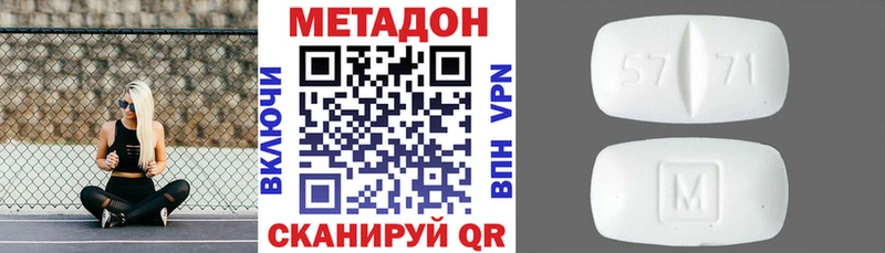 МЕТАДОН мёд  Ступино 